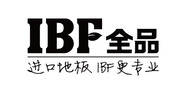 IBF全品